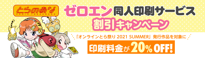 同人誌印刷 ねこのしっぽ 同人誌印刷 ねこのしっぽ