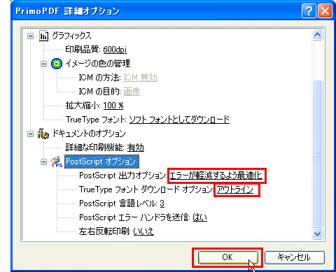 原稿制作マニュアル Pdfでの入稿について