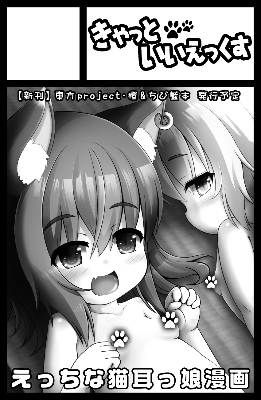 きゃっといいえっくす