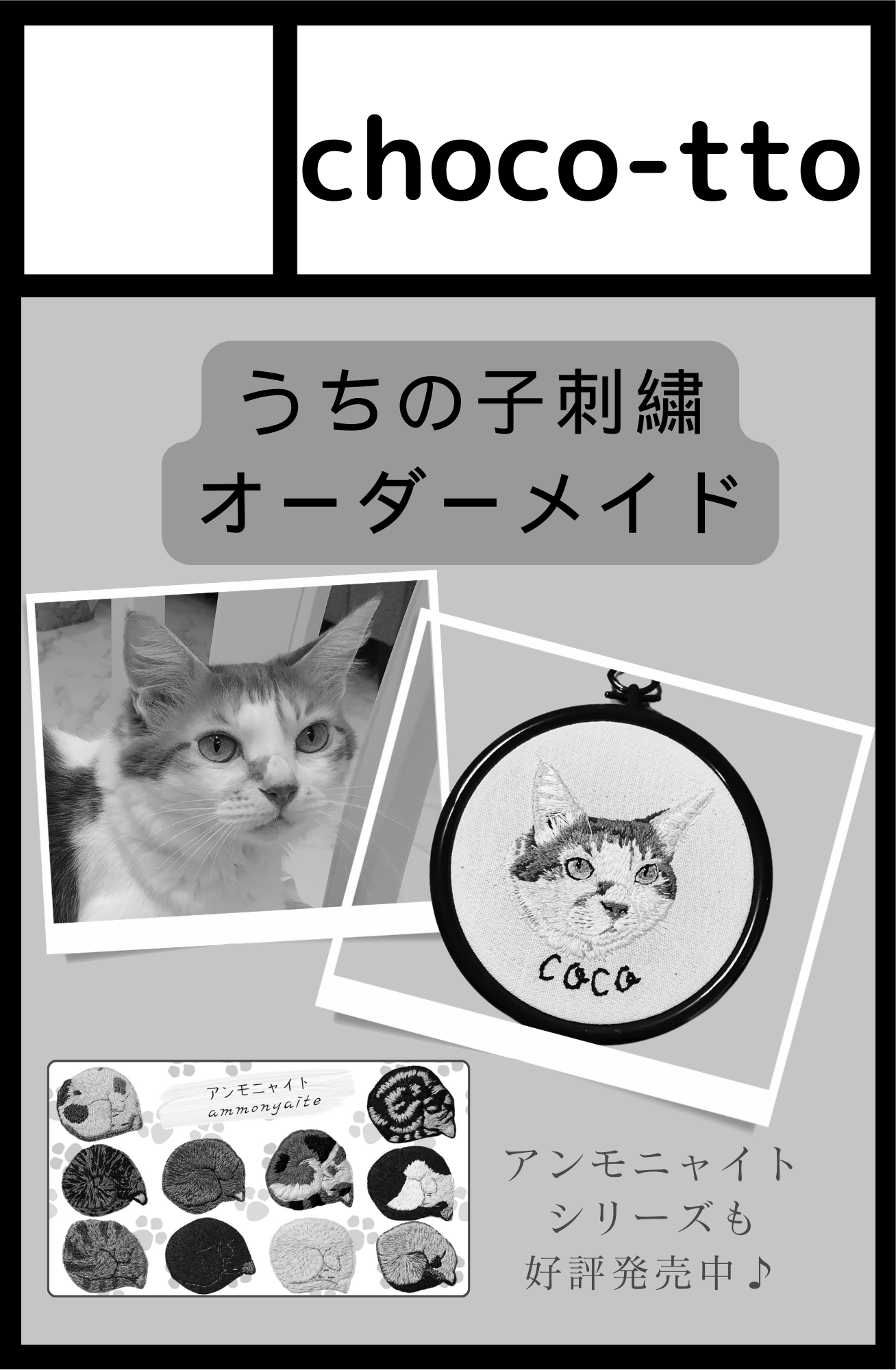 choco-tto