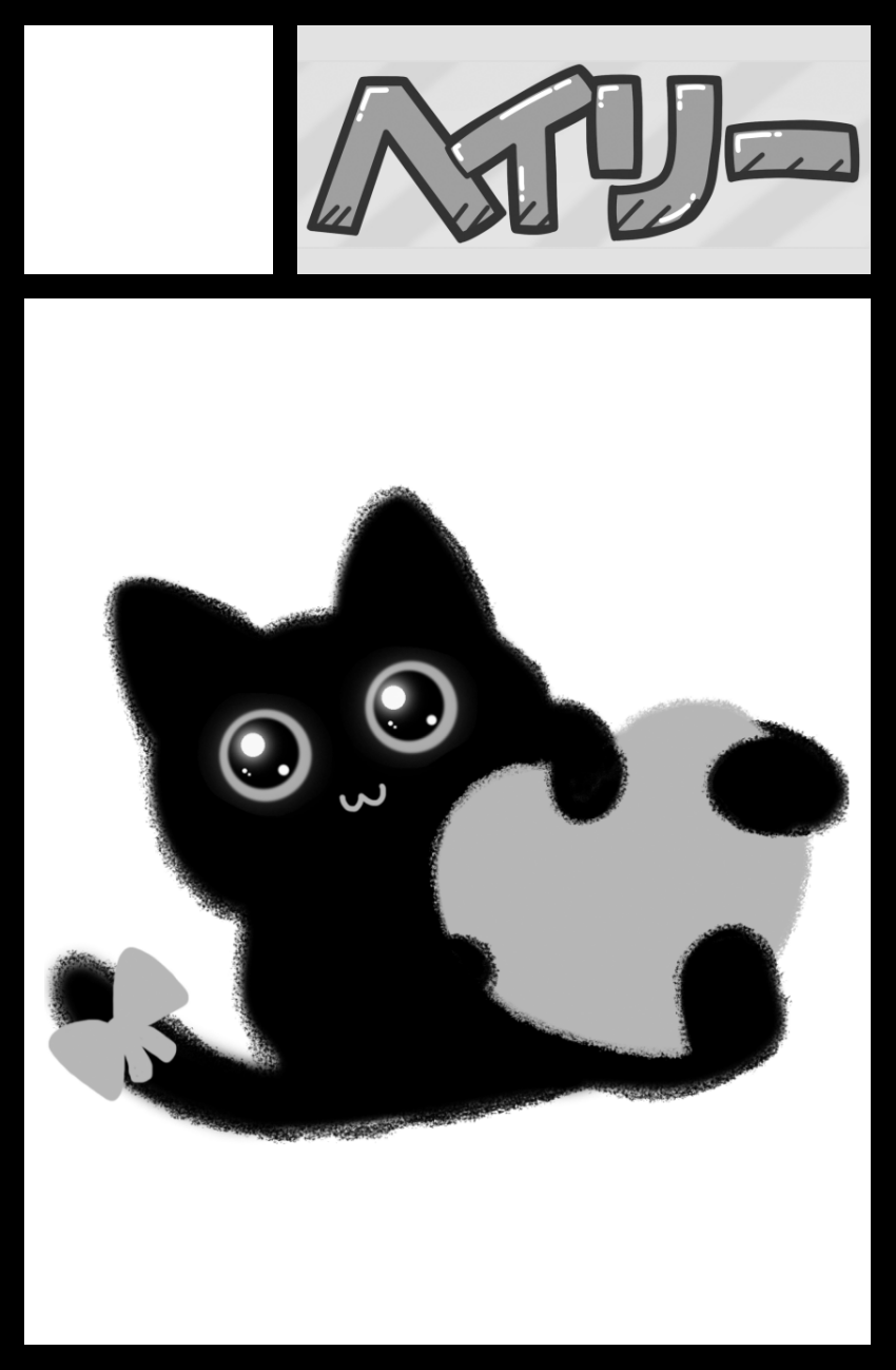 ヘイリー