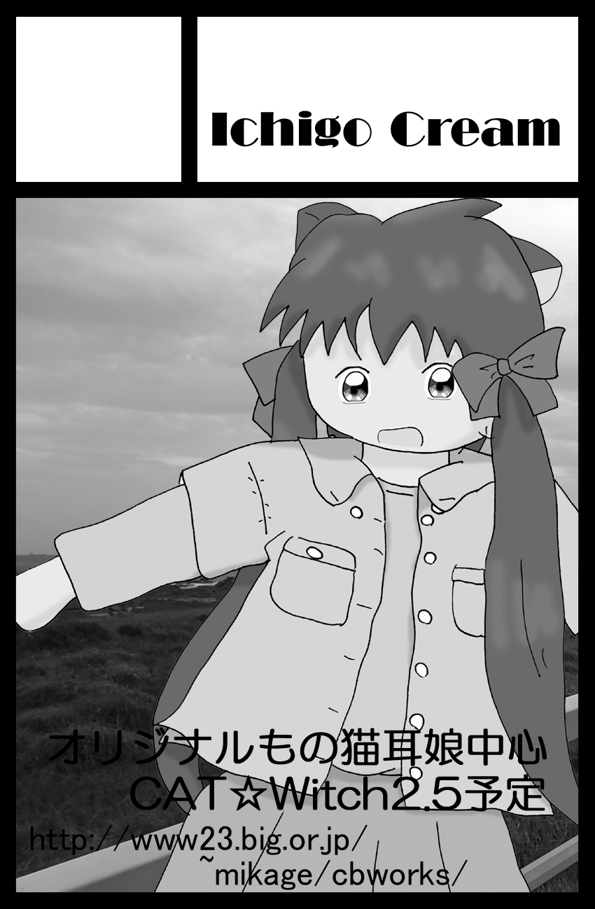 IchigoCream