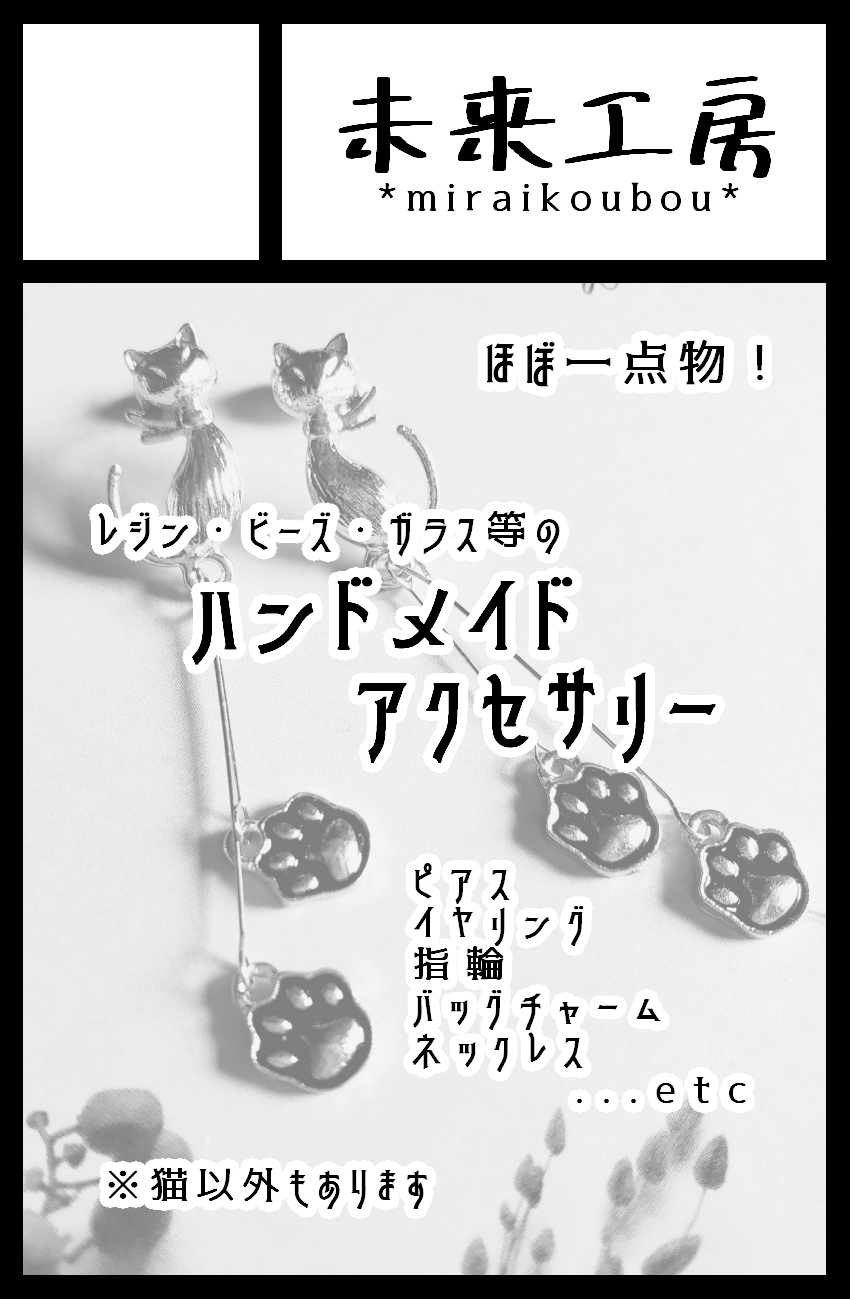 未来工房