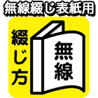 印刷申込 ダウンロード