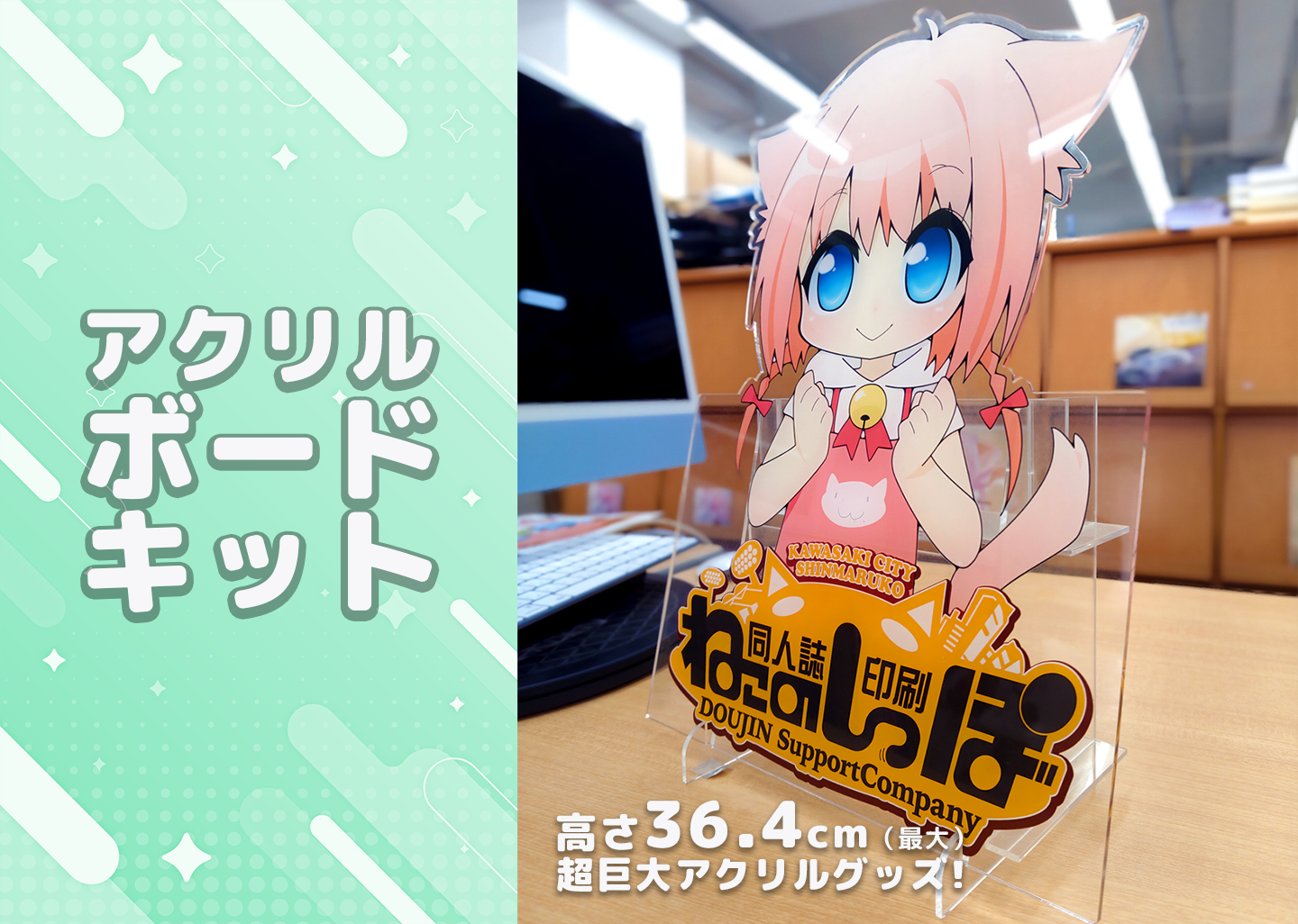 アクリルボードキット