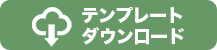 キャンバスプリント　 テンプレートダウンロード