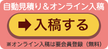 ねこスパークで見積もり・FTP入稿