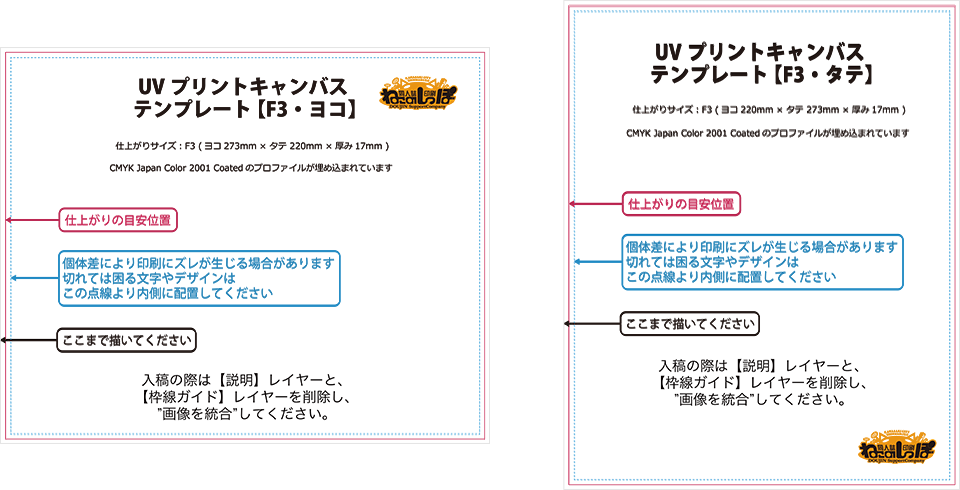 キャンバスプリント　 テンプレートイメージ