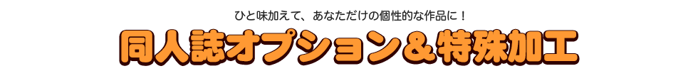 印刷メニュー＆料金表