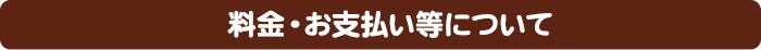 印刷物の分納などについて