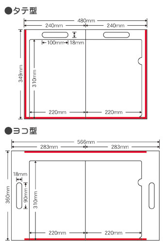 クリアファイルバッグ型のサイズ