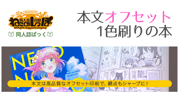 ねこのしっぽ様 リクエスト 6点 おまとめ商品 なぜなに？ねこのしっぽ(FAQのページ)｜印刷・製本について