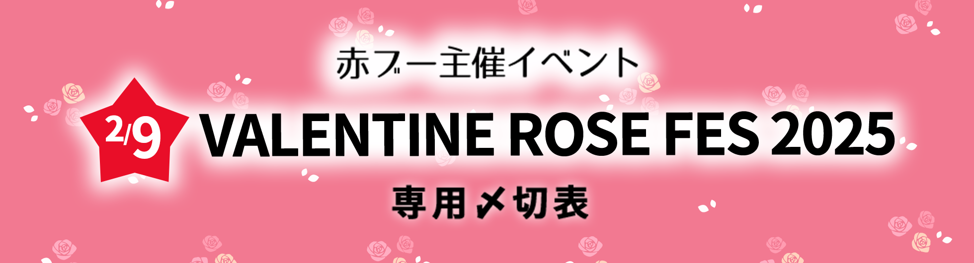valentine中綴じステッチセット（本文モノクロ） | 冊子印刷