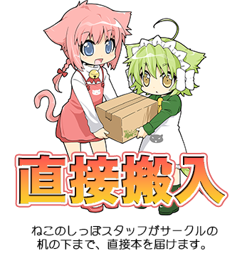 もちろん安心の直接搬入！