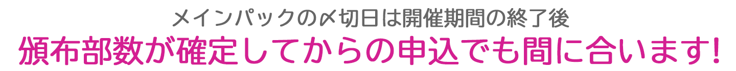 技術書典20オンライン専用〆切