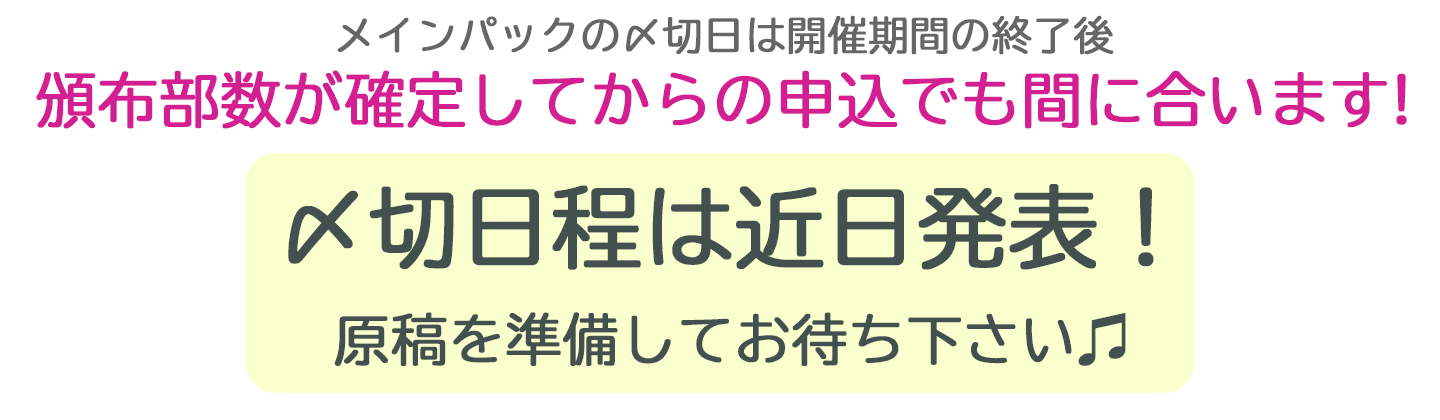 技術書典20オンライン専用〆切