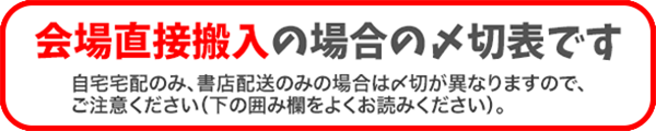 原稿の差し替えはご遠慮下さい！