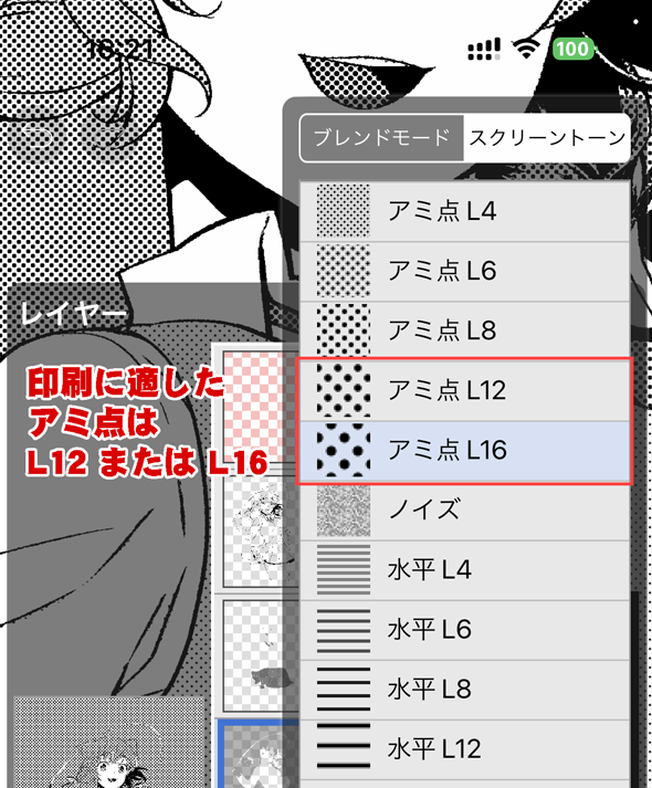 印刷用データで推奨はL12またはL16