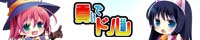 萌えスロ、萌えパチキャラ ONLY【貢いで☆ドル箱! 23】