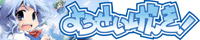チルノ【ようせいげんき! 16】