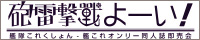 艦隊これくしょん【砲雷撃戦!よーい! 55戦目】
