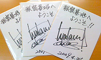 高木さんの直筆サイン入り色紙