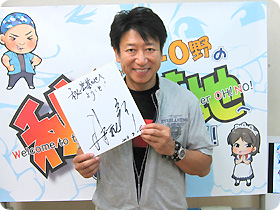 井上和彦さんの直筆サイン入り色紙