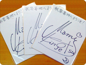 金月真美さんの直筆サイン入り色紙