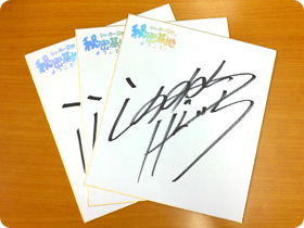 鈴村健一さんの直筆サイン入り色紙