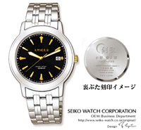 大野剣友会・大野幸太郎 追悼メモリアルウォッチ