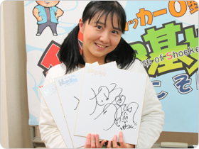 大野まりなさんの直筆サイン入り色紙