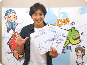 和田圭市さんの直筆サイン入り色紙