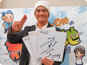 筒井巧さんの直筆サイン入り色紙