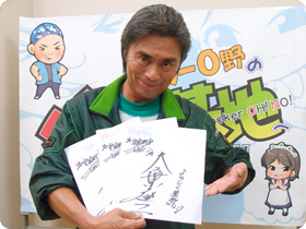 大葉健二さんの直筆サイン入り色紙