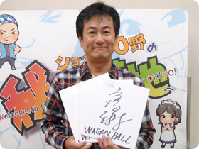 高橋洋樹さんの直筆サイン入り色紙