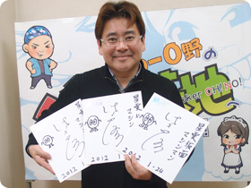 佐久田脩さんの直筆サイン入り色紙