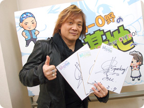 影山ヒロノブさんの直筆サイン入り色紙