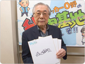 渡辺宙明さんの直筆サイン色紙