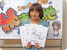 倉田雅世さんの直筆サイン色紙