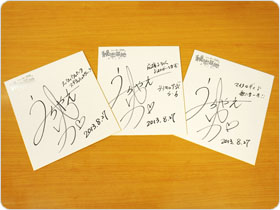 うちやえ ゆかさんの直筆サイン色紙