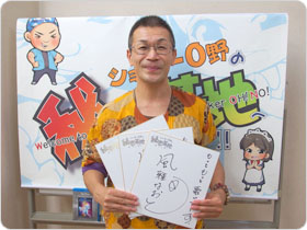 風雅なおとさんの直筆サイン色紙