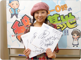 南かおりさんの直筆サイン色紙