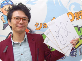 千葉優輝さんの直筆サイン色紙