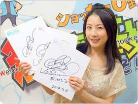 美郷あきさんの直筆サイン色紙