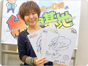 米倉千尋さんの直筆サイン色紙