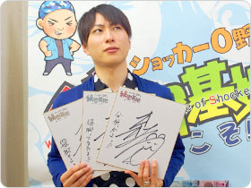 森嶋秀太さんの直筆サイン色紙