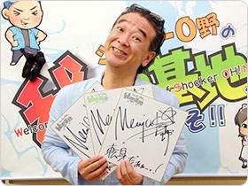 NEW JACK拓郎さんの直筆サイン色紙