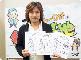 信達谷圭さんの直筆サイン色紙