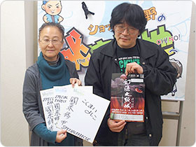 國米修市さん、國米美子さんの直筆サイン色紙