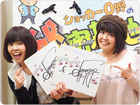 ドリーミングさんの直筆サイン色紙